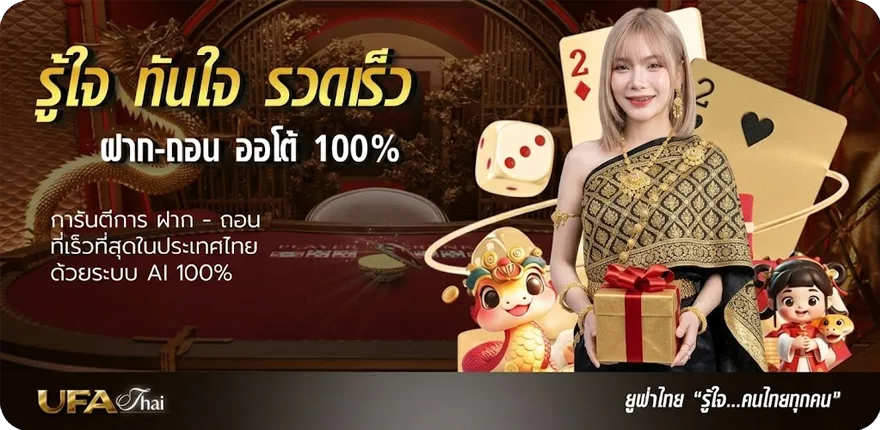 โปรโมชั่น เกมยุค90 ใหม่ — โปรโมชั่นสมาชิกใหม่