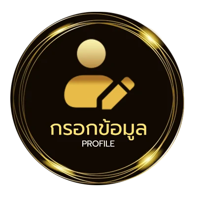 โปรไฟล์ เกมยุค90