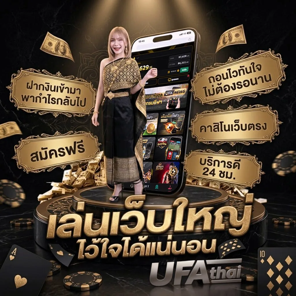 เกมยุค90 Brand Banner — ตัวแทน UFABET